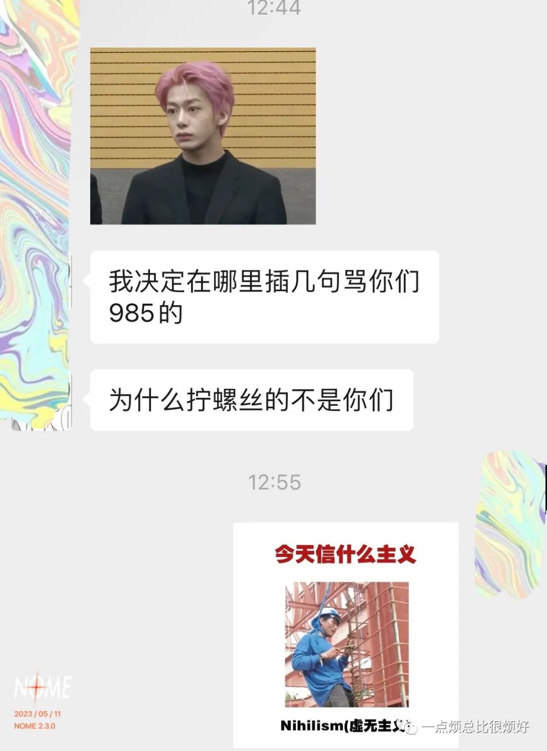 讲一个缺德笑话：大学生烂大街了，可见大学生具有腐蚀性。