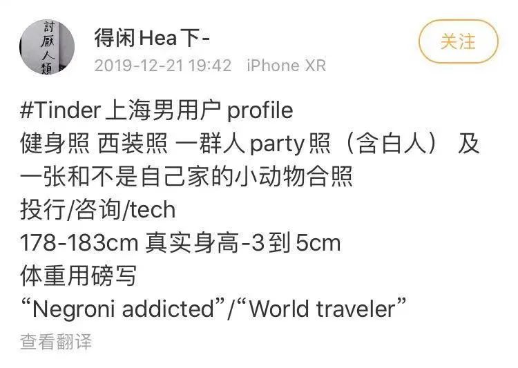 上海男和北京男,北京男人和上海男人对比