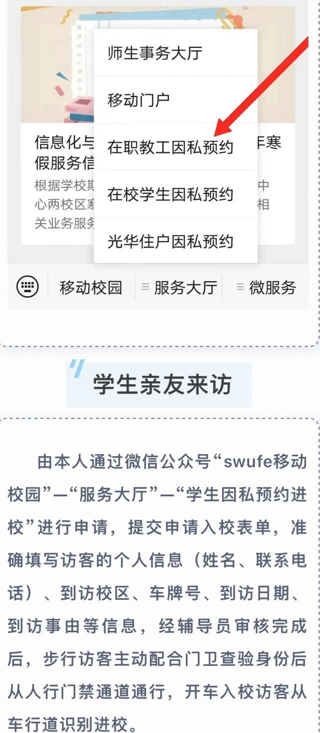 成都高校现在对外开放了吗,成都高校最新消息