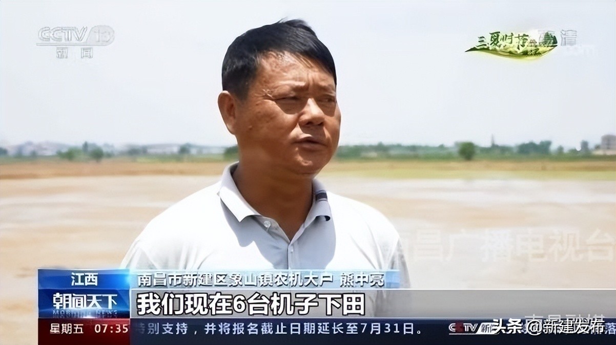 央视《朝闻天下》和《新闻直播间》关注新建区中稻栽播