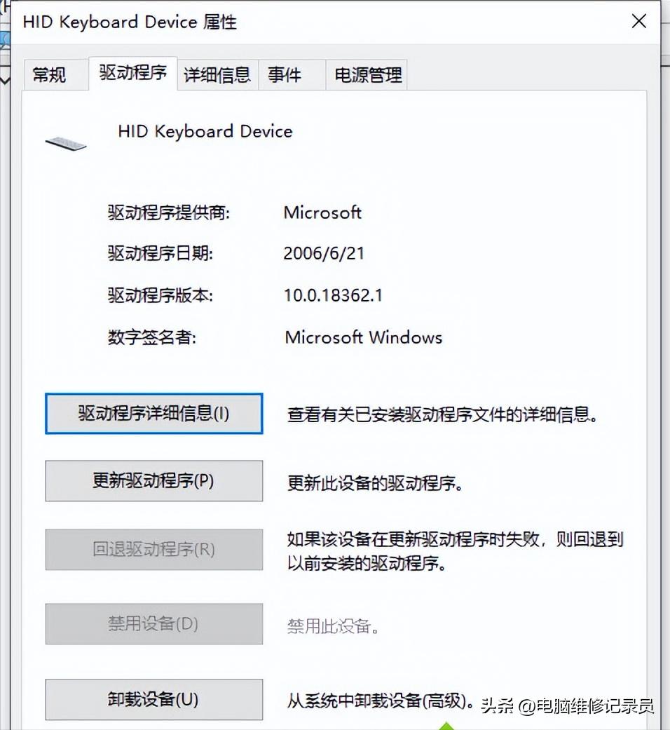 笔记本键盘被锁了无法打字,电脑键盘不能打字了按哪个键恢复