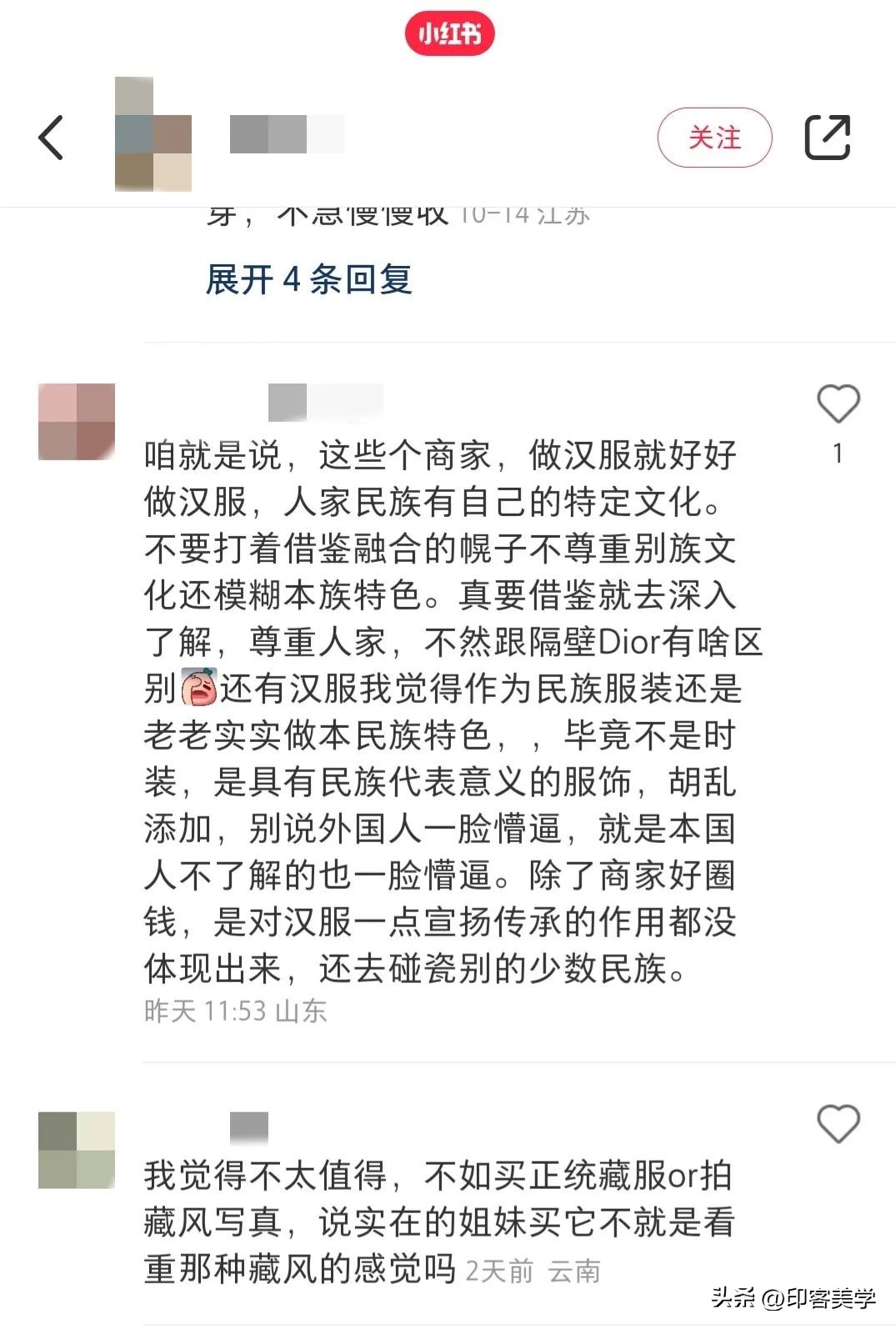 汉服变黑暗系,汉服爆改反差