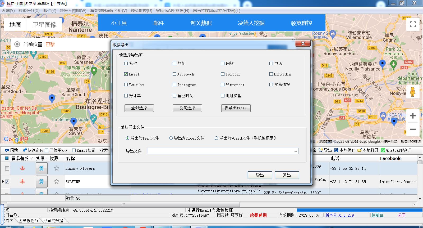 海关数据精准开发客户,海关数据不好使怎么办