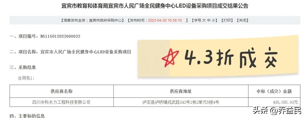 惠普打印机配安卓7.1参数！宜宾教体局4.3折采购遭*翻推**！