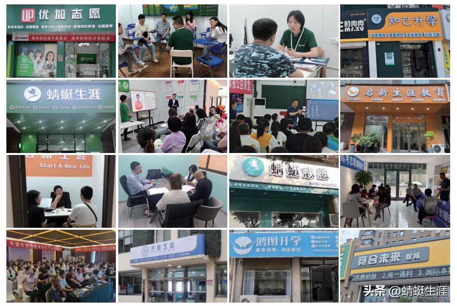 高考志愿规划项目加盟,高考志愿填报指导加盟排行榜