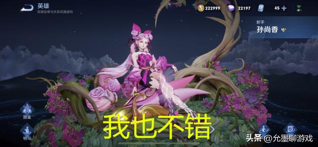 王者荣耀:孙尚香“音你闪耀”值得入手吗?别被1200点券蒙蔽双眼