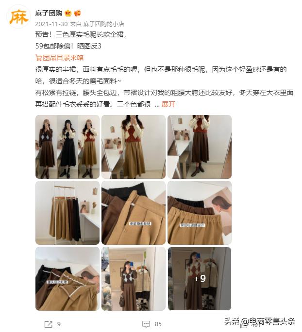 微博博主开团怎么赚钱,微博团购博主赚钱