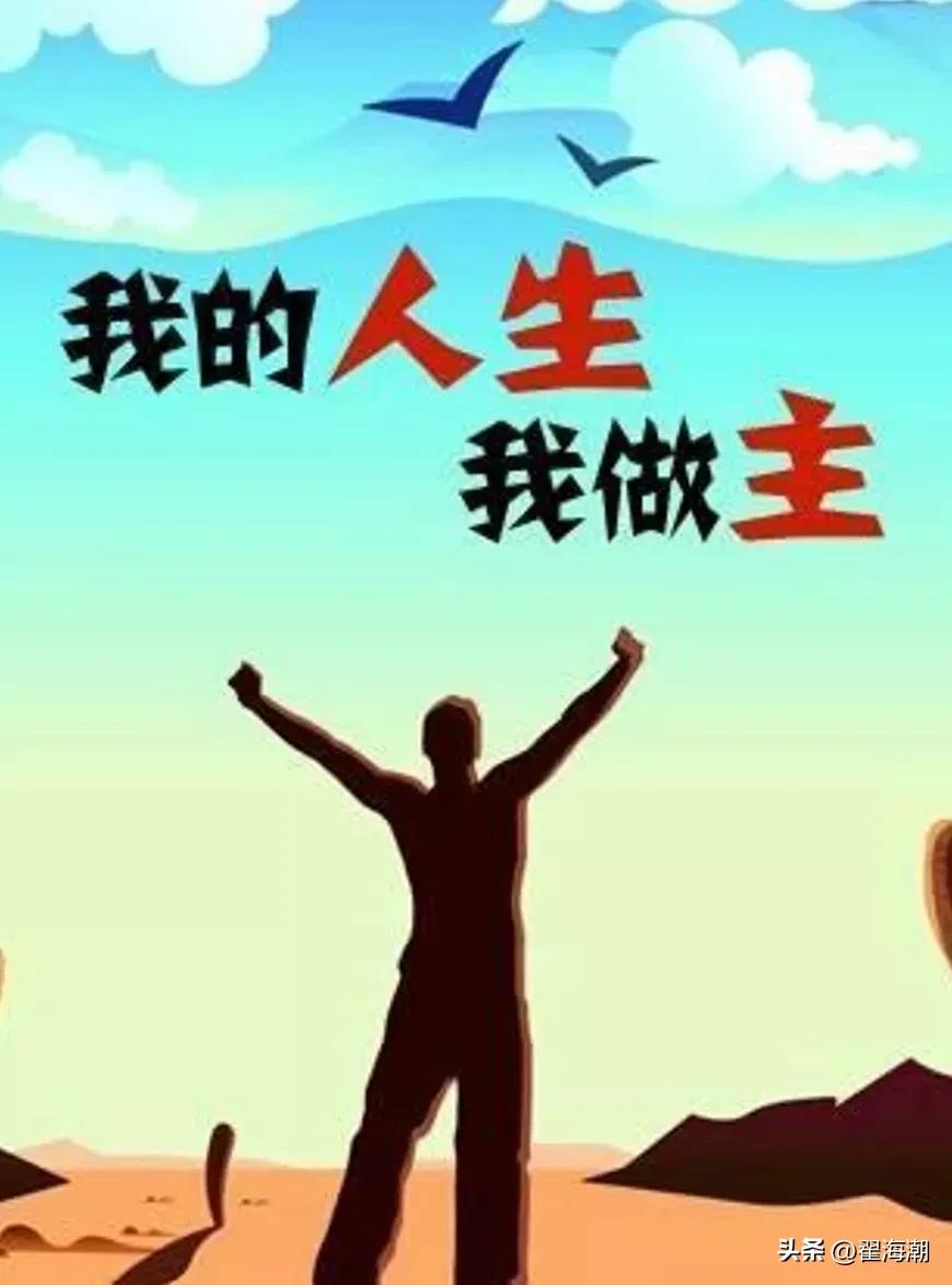 对自由的理解结合自己的经历,对自由的看法和感受100字