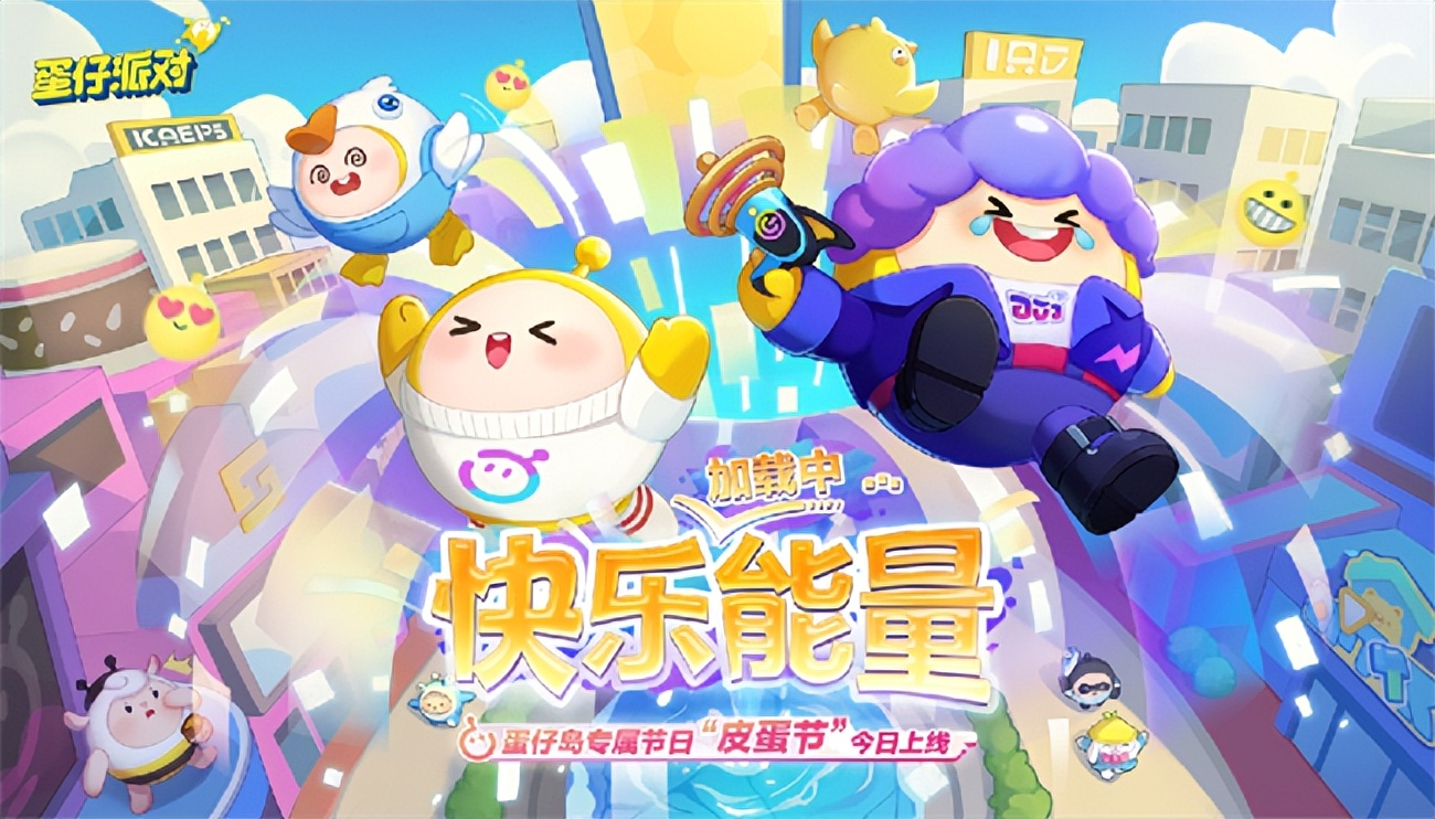 跳奇怪的舞蹈能缓解抑郁？蛋仔玩家表示：这波我站哈佛专家