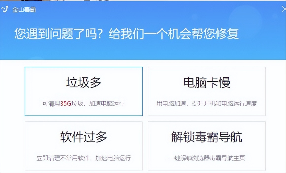 360安全卫士、腾讯电脑管家和金山毒霸哪个更好?