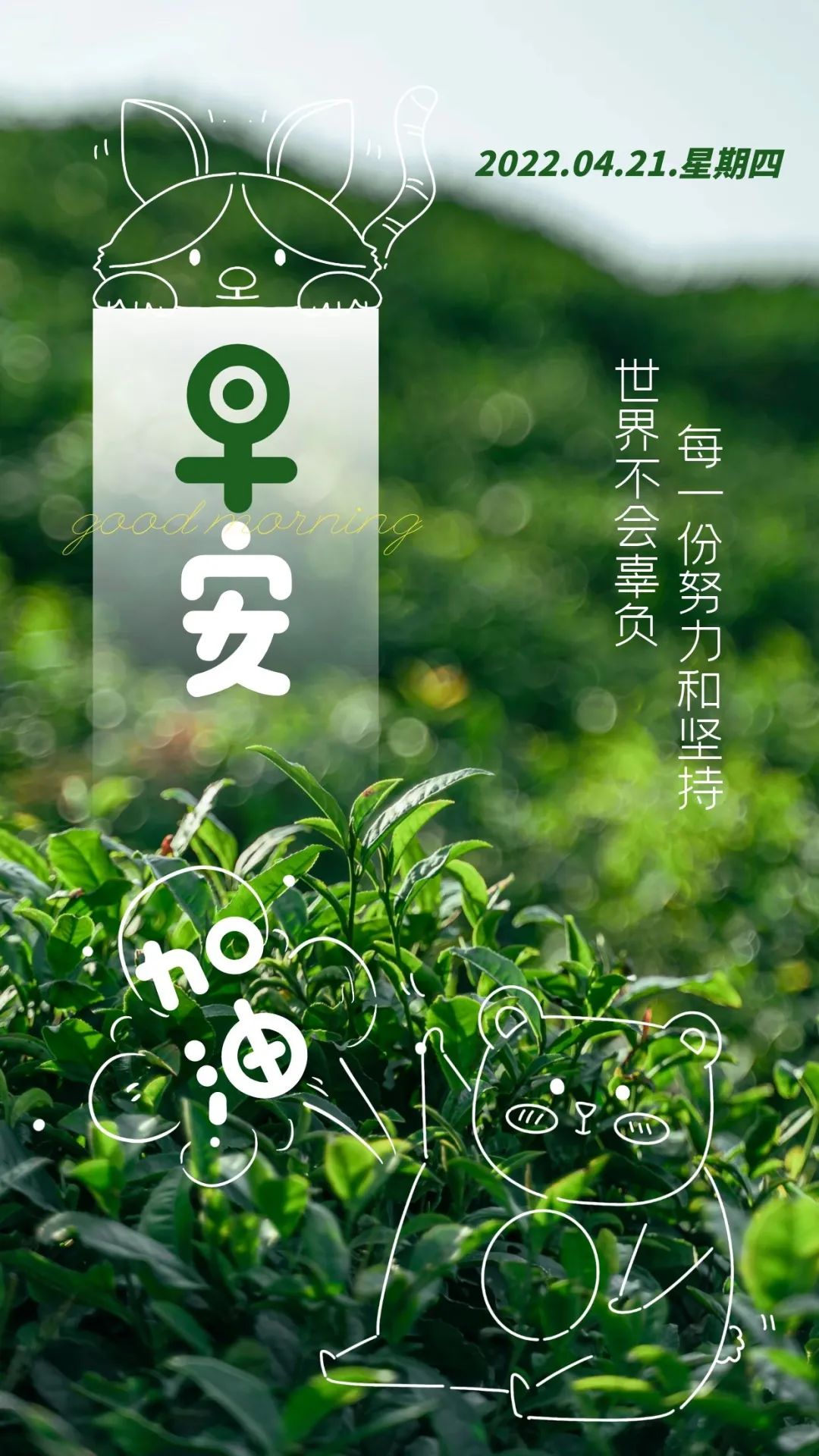 早安心语每日一句正能量短句图文,早安心语励志语录精辟