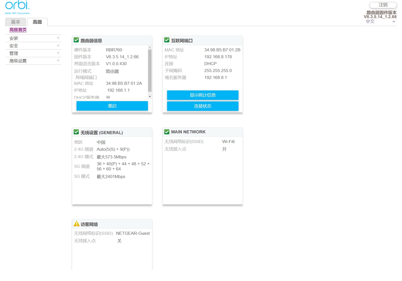 网件路由器怎样刷openwrt固件,openwrt刷回小米系统