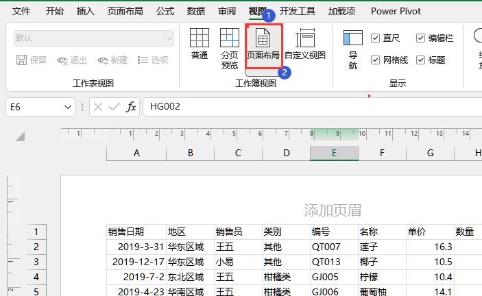 excel表格里的页码水印怎么取消,怎么取消excel页码水印