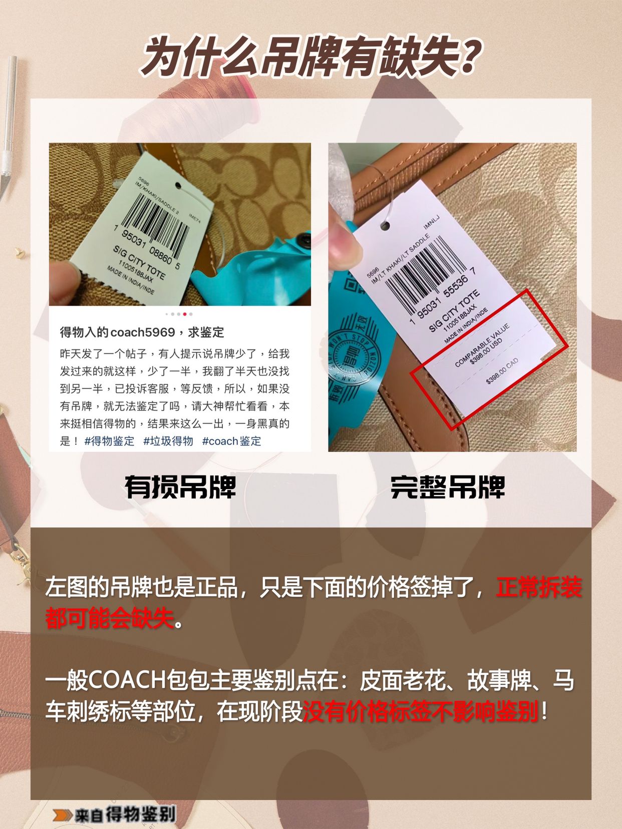 告诉老默，我想替COACH澄清一下！