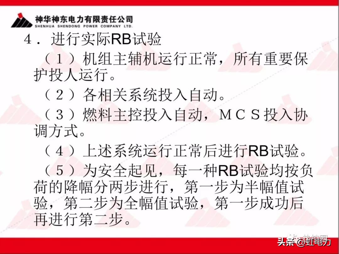 一次调频二次调频三次调频区别,一次调频和二次调频主要调节什么