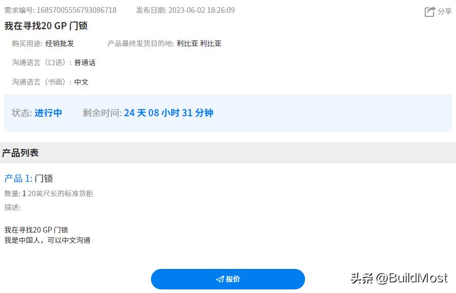 国内商机,国内商机动态