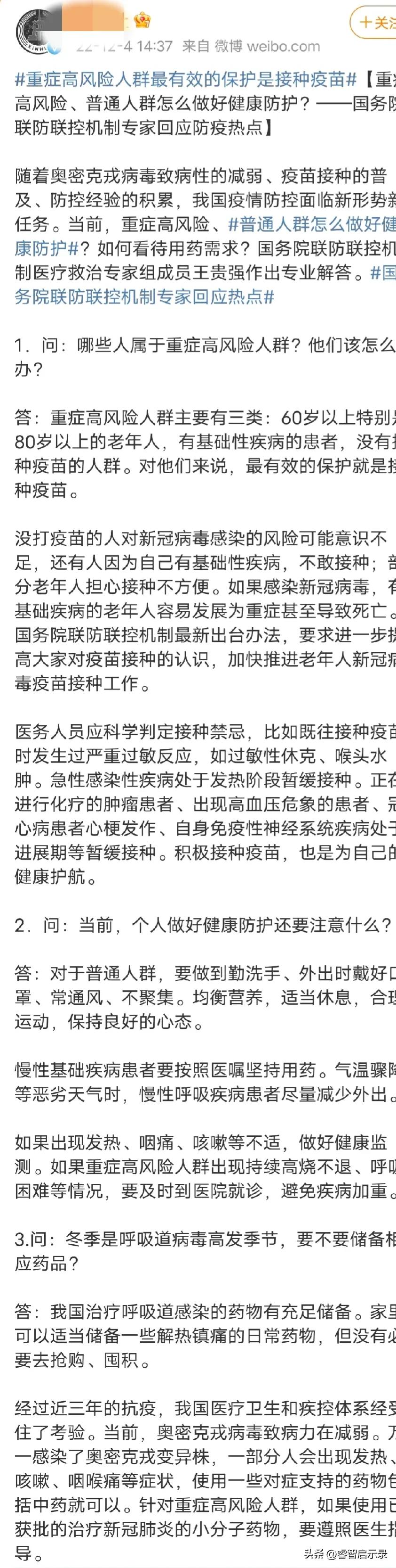 国家放开管控政策还会再变吗,今年的政策会放松吗