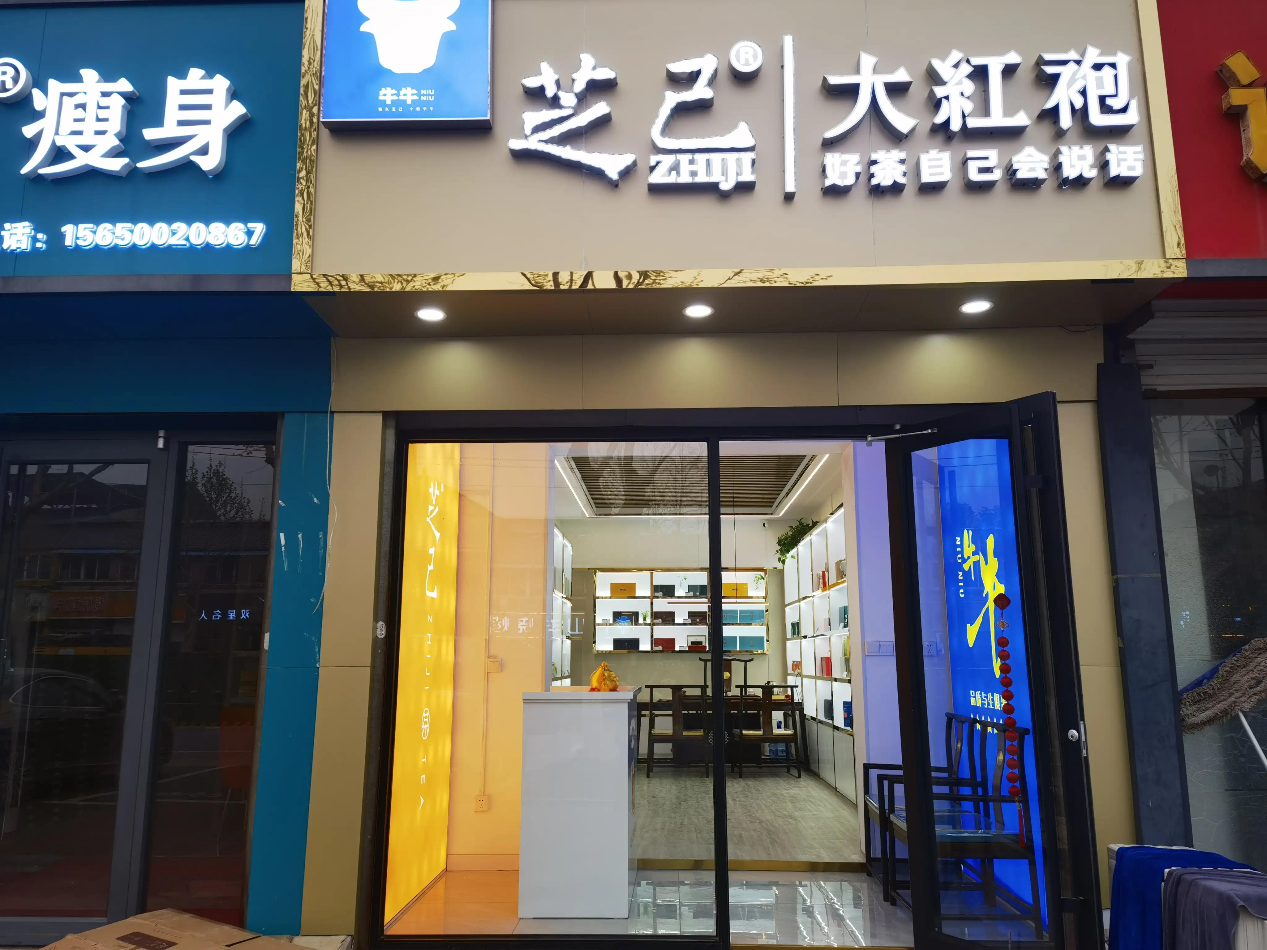 济南茶叶招商加盟咨询,济南大红袍茶叶招商加盟