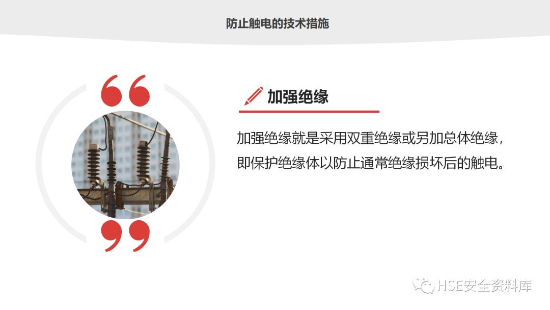 鐢ㄧ數鐢ㄧ伀瀹夊叏ppt璇句欢鐓х墖,鐢垫皵鐏伨瀹夊叏缁忛獙鍒嗕韩ppt