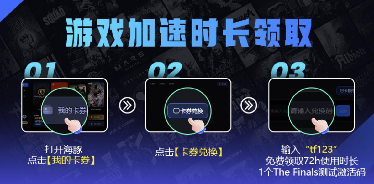 thefinals重新获取测试资格,thefinals官网怎么申请测试