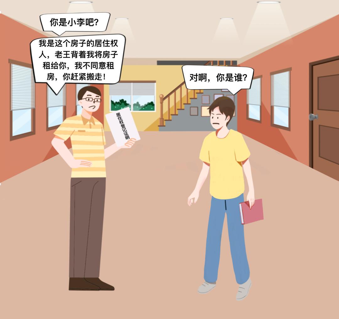 二房东低价租房,二房东坐地起价