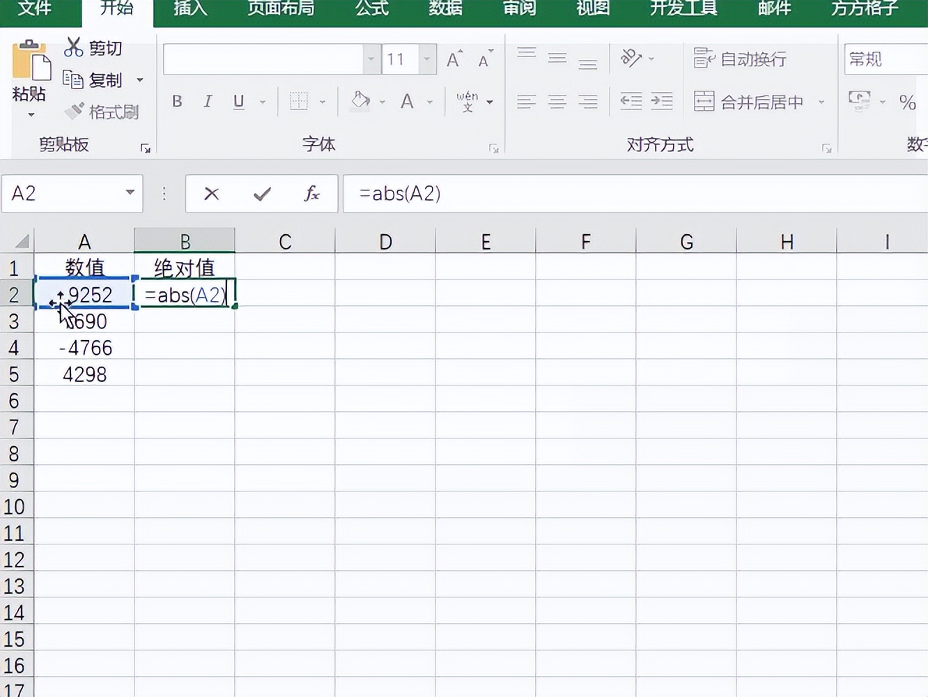 excel如何把数据变成绝对值快捷键,excel寻找绝对值最大的数返回原值