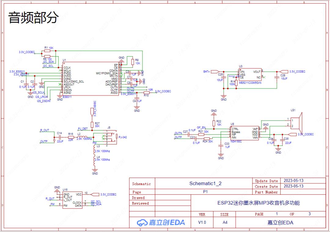 用esp32做wifi,esp32模拟音频