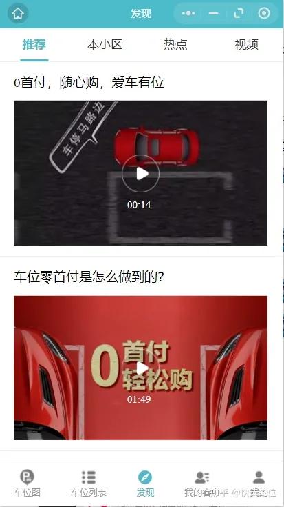 车位有什么好的营销方式,买车位送车位营销经典方案