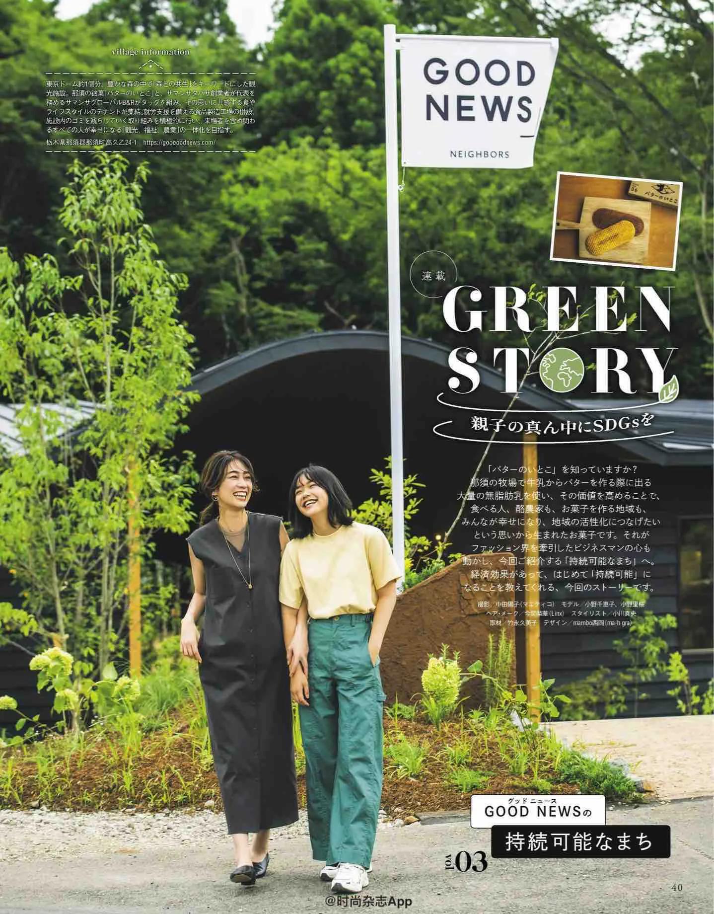 2022年日本时尚杂志,日本时尚杂志2023封面