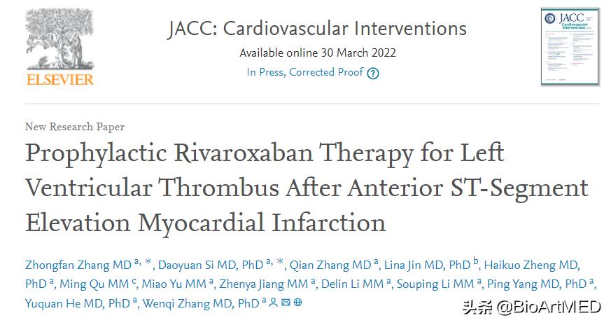 急性心肌梗死药物治疗指南,利伐沙班片预防有效果吗
