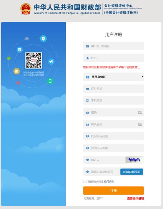 2020年初级会计网上报名流程步骤,2022年会计初级报名入口官网