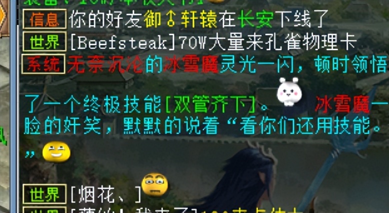 大话西游2：玩家点技能双终极松鼠从天而降！吃瓜群众都蒙了