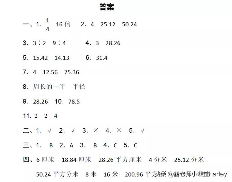 数学六年级第五单元必考内容,六年级数学怎么查缺补漏