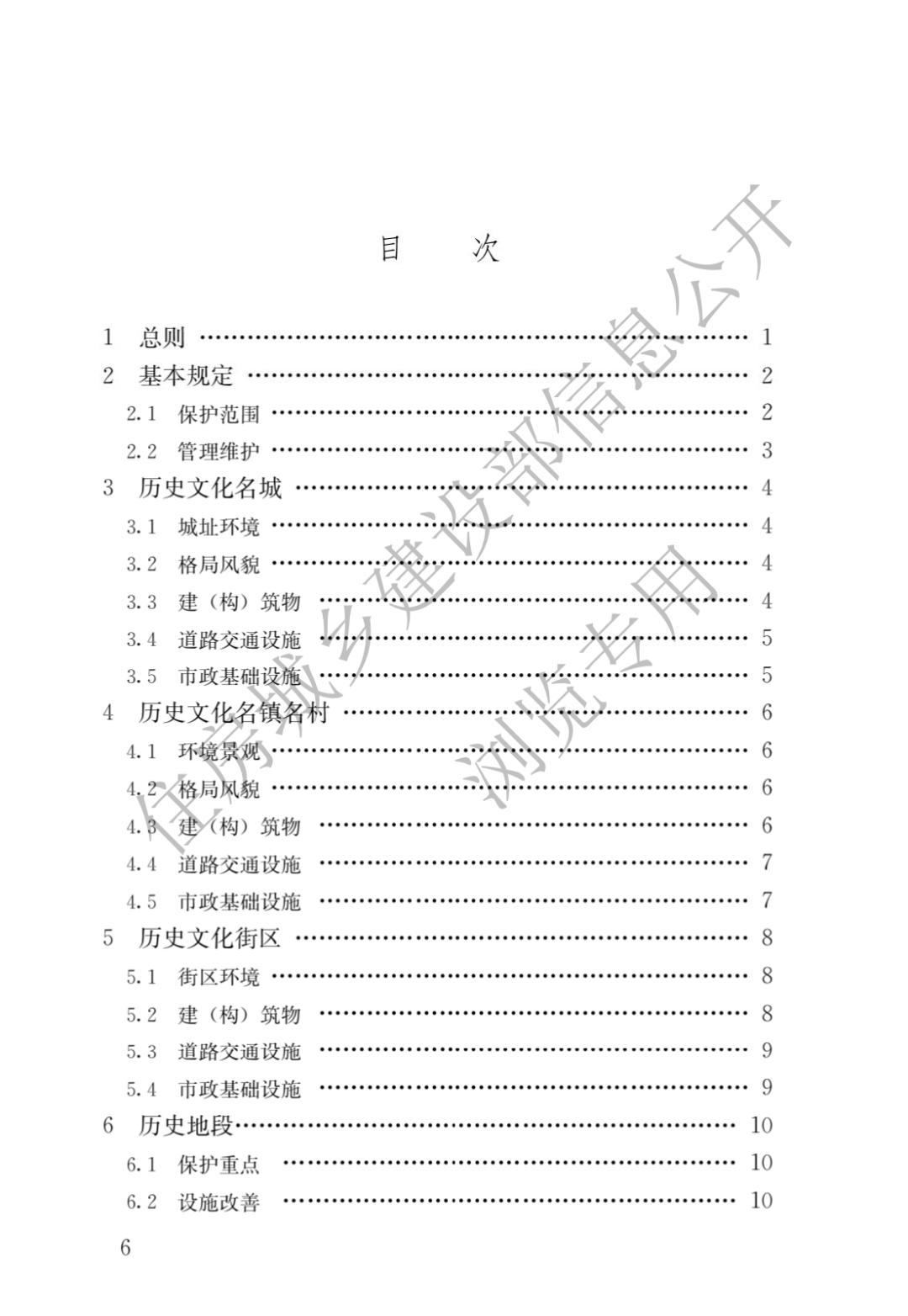 刚刚发布GB55035-2023强制性新规范,自2023年12月1日起实施!