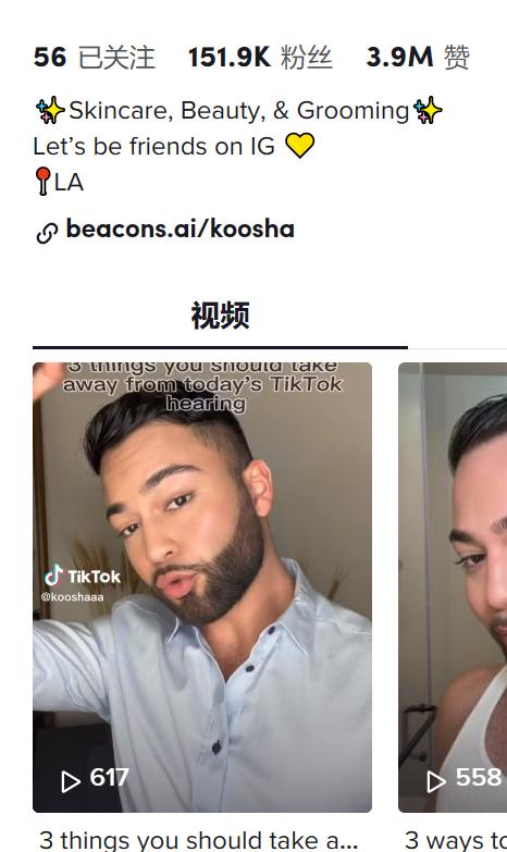 tiktok美国暂缓执行两周,tiktok美国最新状况对网店的影响