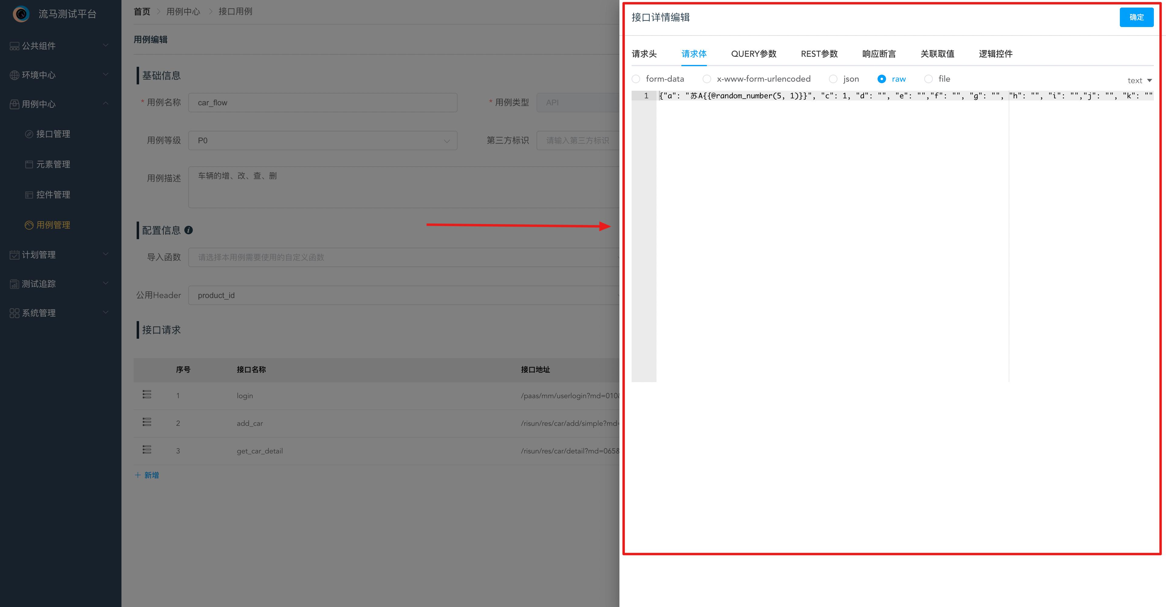开源一站式测试平台,测试平台开源推荐