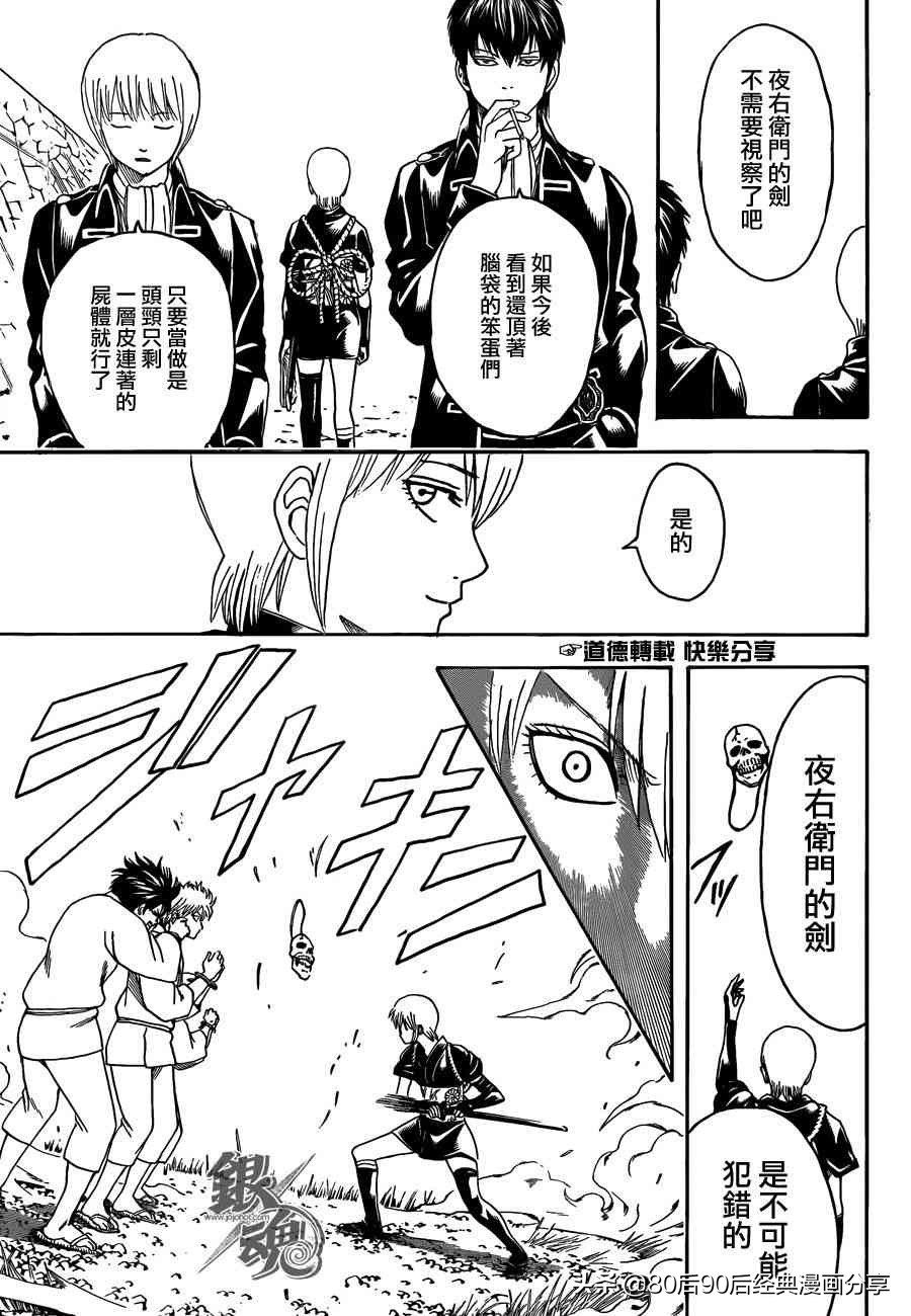 银魂677话,银魂329-368