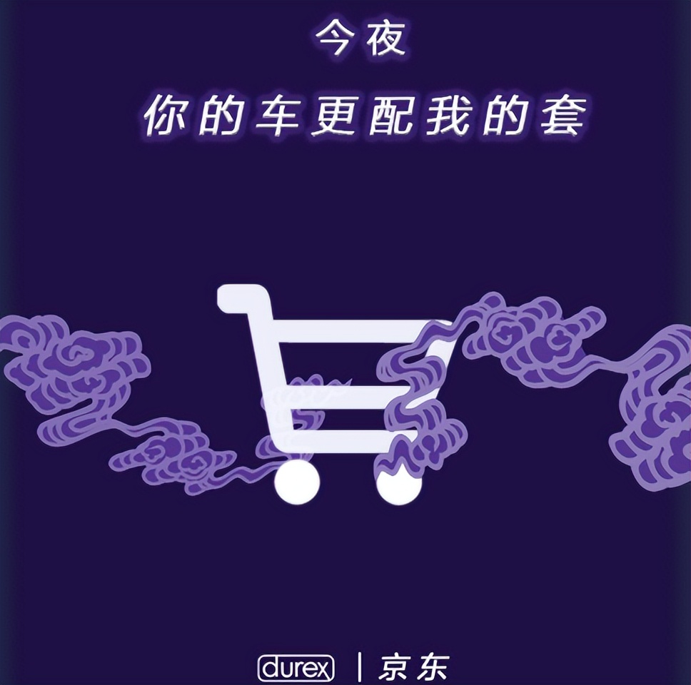 杜蕾斯的营销为什么那么牛逼 (杜蕾斯近期营销活动)
