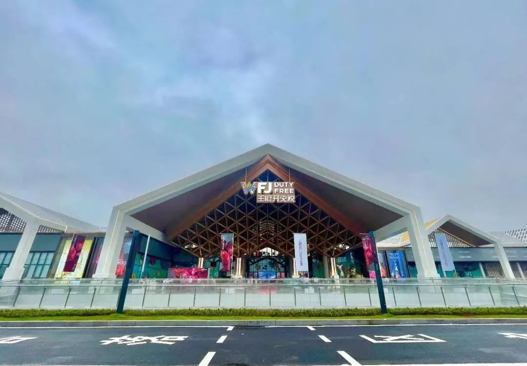 海南旅游免税城,王府井加速海南离岛免税业务布局