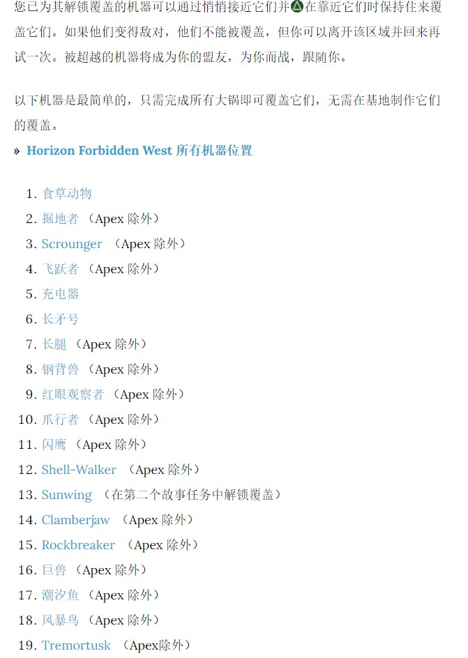 地平线5夏季赛攻略藏宝图,ps5地平线摘星之志怎么过