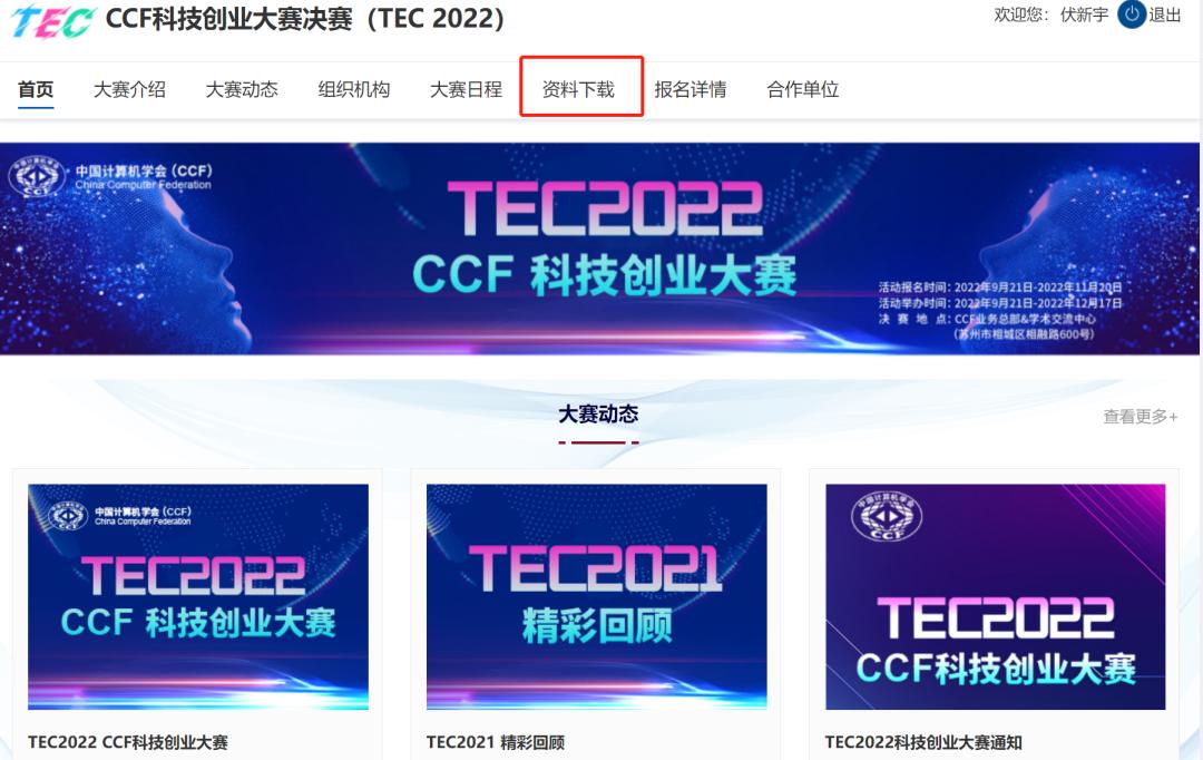 院士寄语|创赢时代·逐梦中国！创业者们是时候亮出你们的“金点子”和“黑科技”了！