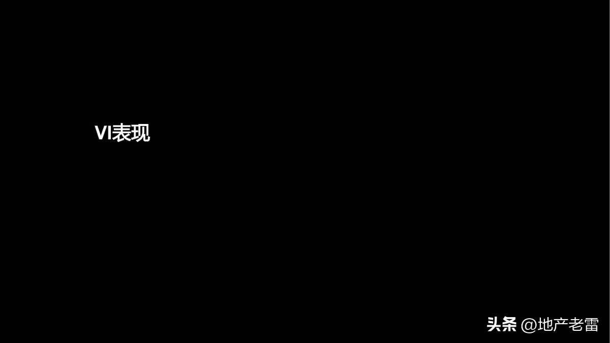 合肥一手楼盘销售策划方案,合肥墅房房地产营销策划
