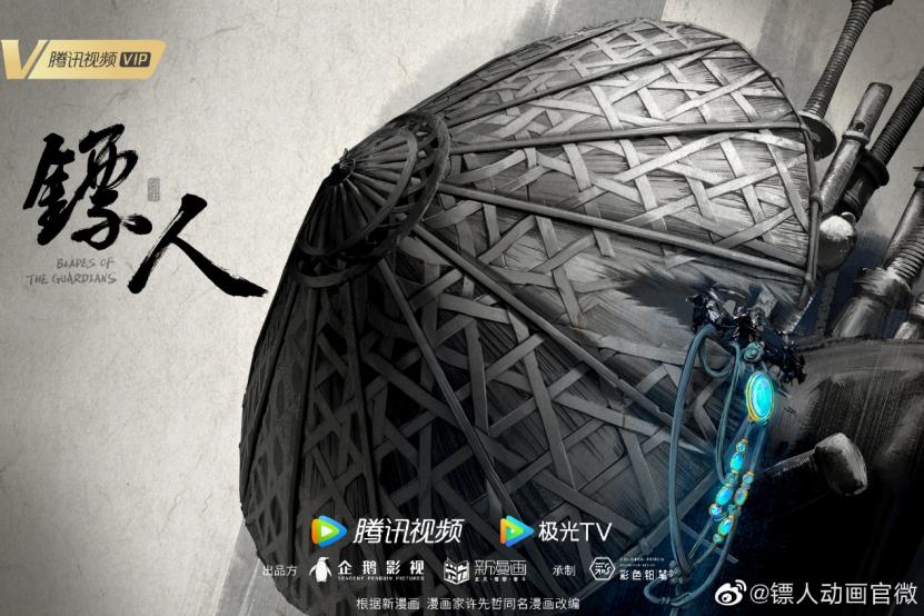 腾讯视频发布动画片单：热门续作20余部，投资公司参与作品占44%