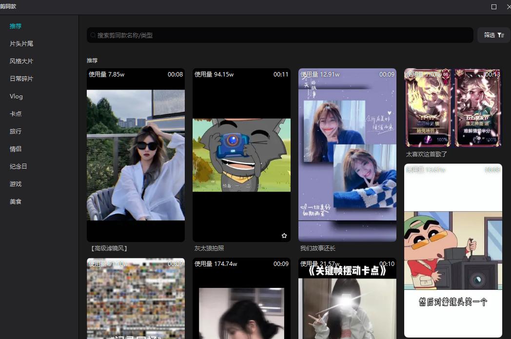 带视频模板的剪辑软件,带模板的视频剪辑软件推荐