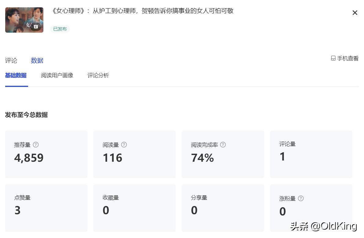 同时开通百家号和头条号企鹅号,头条号百家号企鹅号怎么同步发文