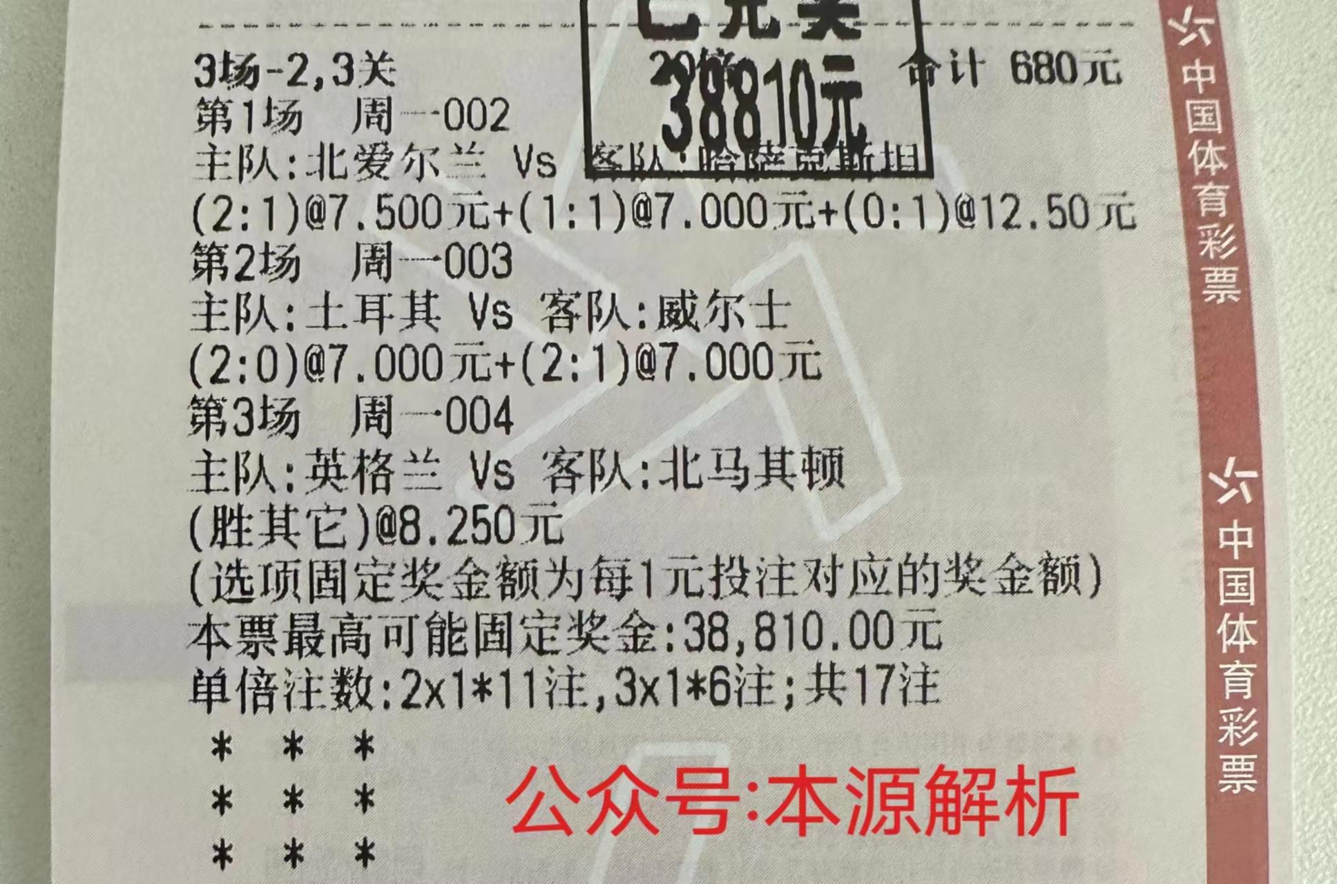 足球竞彩葡萄牙vs爱尔兰,比利时vs爱沙尼亚半全场推荐