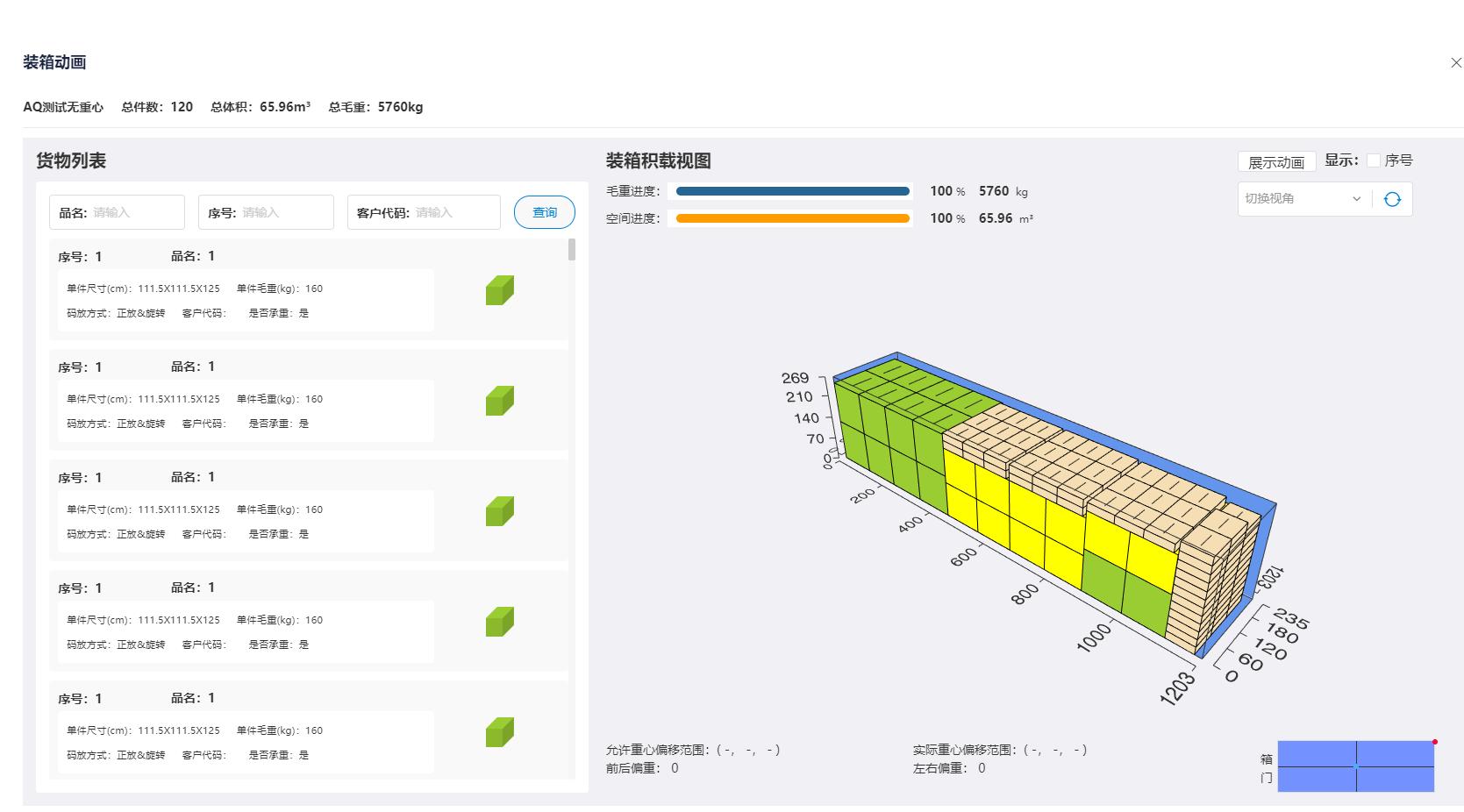 货代仓库系统软件有哪些,货代软件排行榜前十名