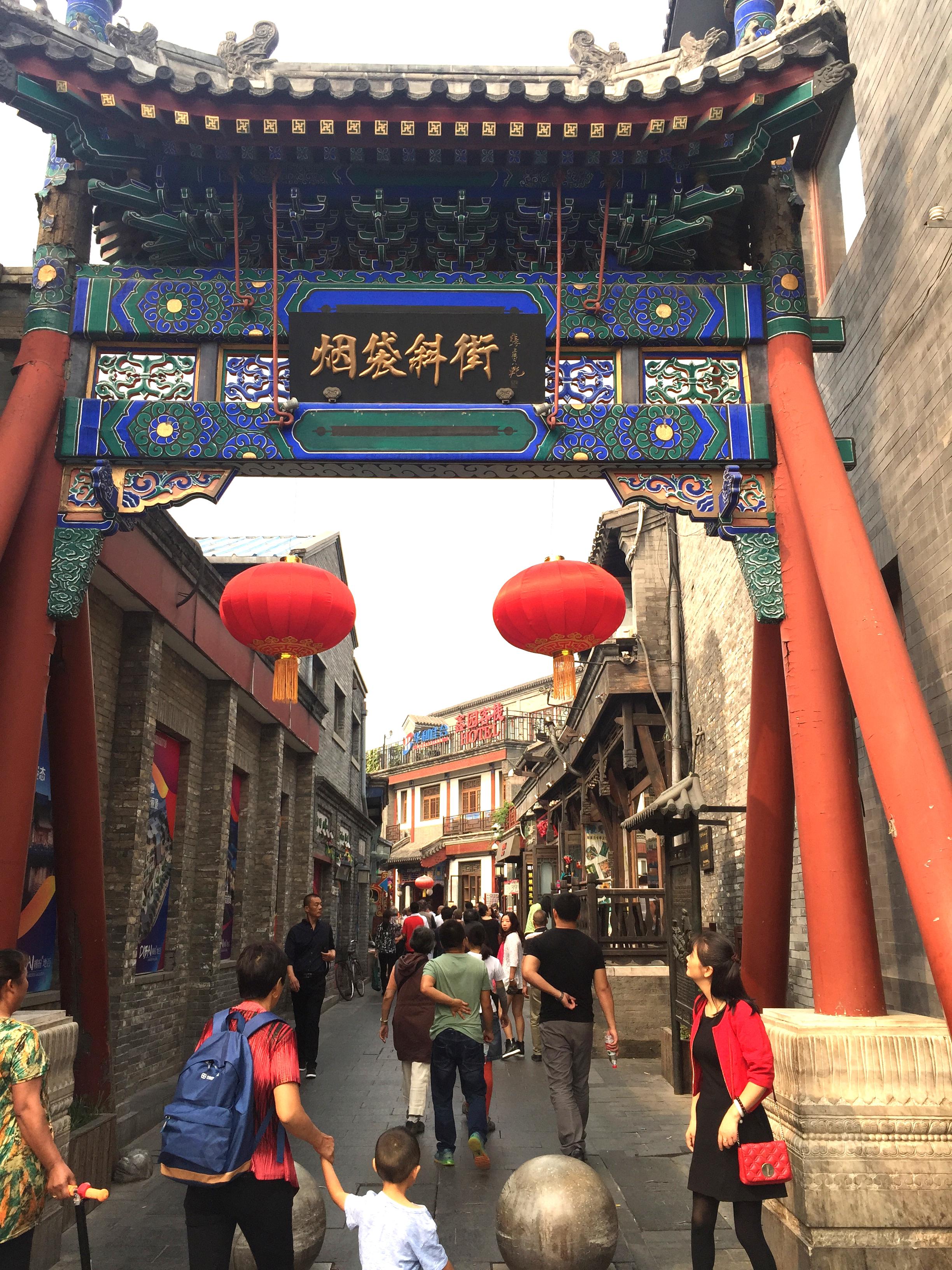 老北京老胡同哪个值得逛,北京的胡同有哪些值得去看的