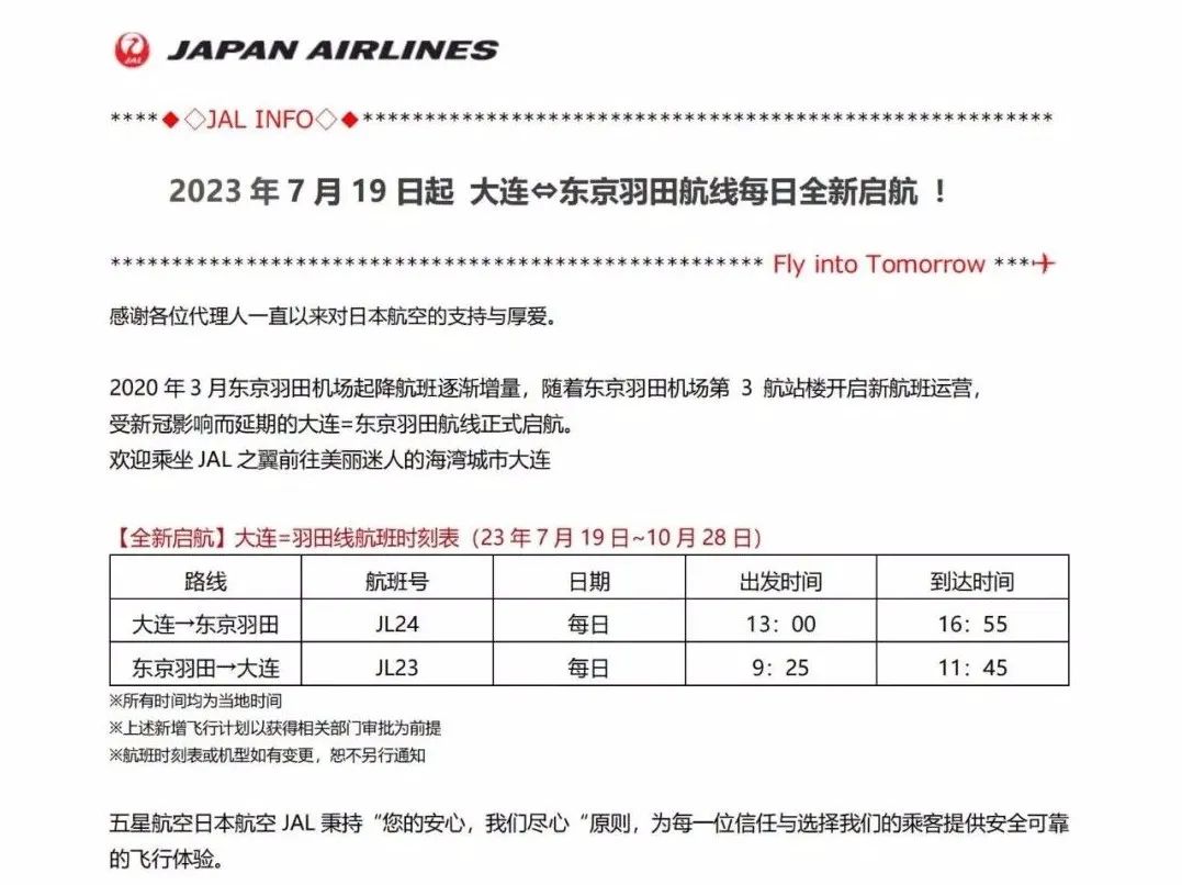 航空公司航班导致机票价格上涨,航空公司机票涨价了还会降吗