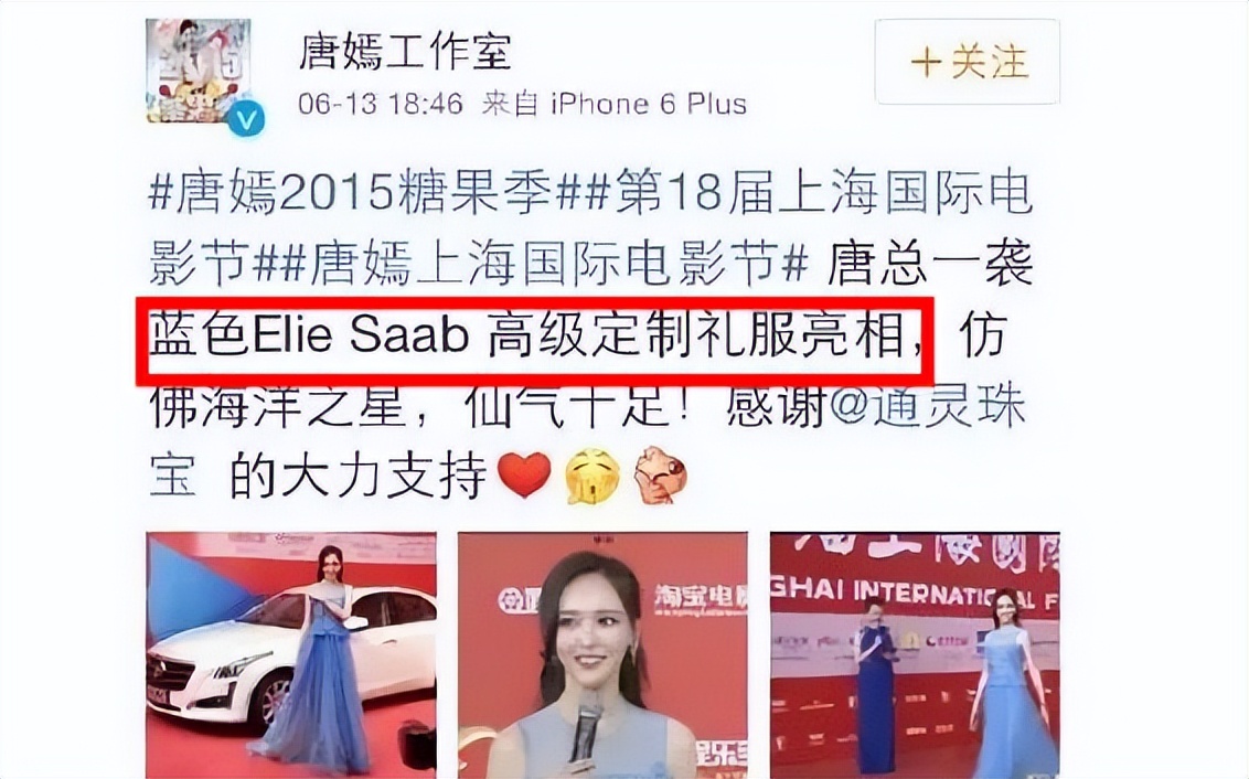 “花钱如流水”唐嫣：一个手机壳价值四万，她为何频穿假货走秀？